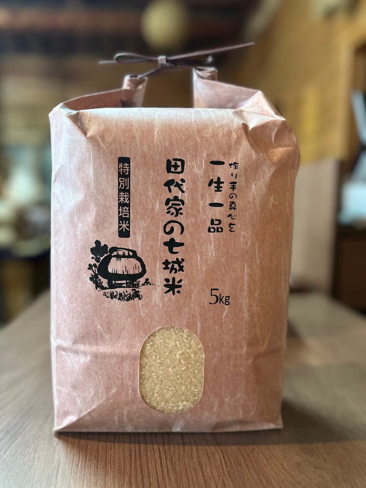 田代家の七城米（極上米）
