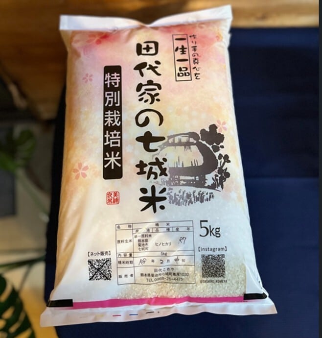 田代家の七城米